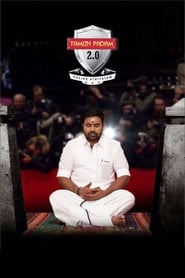 Tamizh Padam 2.0 (2018)